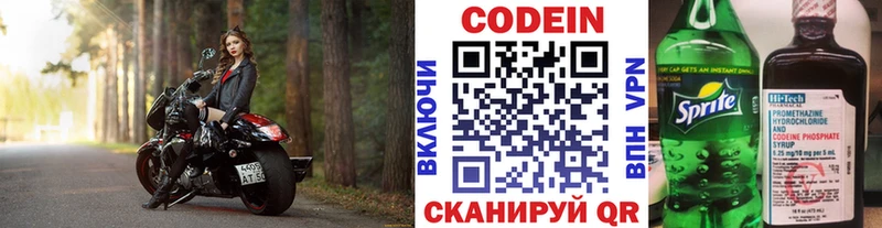 Codein напиток Lean (лин)  Купить где  Нижний Ломов 
