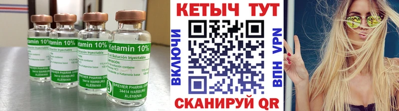 Кетамин ketamine  Купить где  Нижний Ломов 