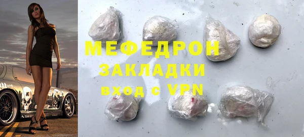 мефедрон мука Каменногорск